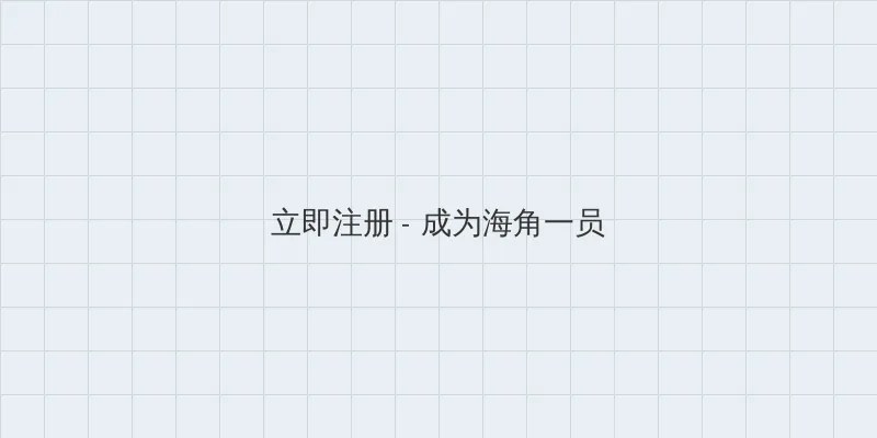 国内自产视频区 用户注册入口